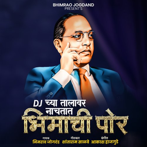 DJ Chya Talavar Nachtat Bhimachi Por