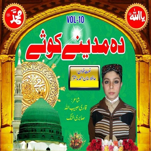 Musalman  Gora