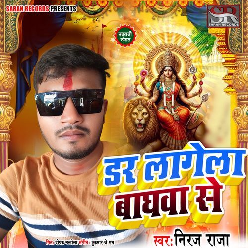 Dar Lagela Baghawa Se