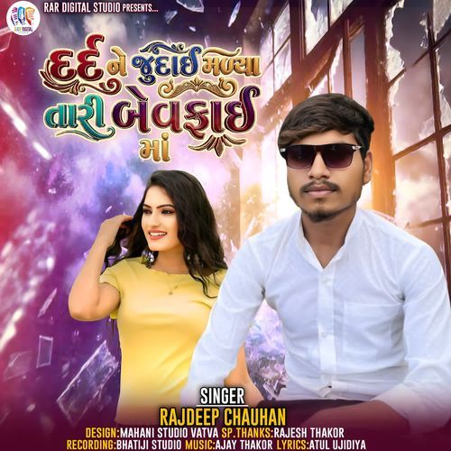 Dard Ne Judai Malya Tari Bewafai Ma