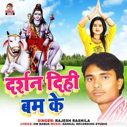 Darshan Dihi Bam Ke