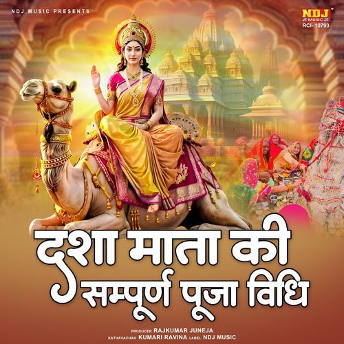 Dasha Mata Ki Sampurn Puja Vidhi