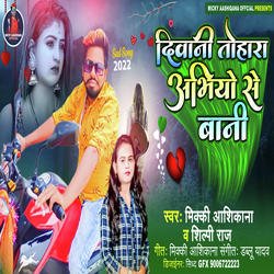 Deewani Tohar Abhiyo Se Bani-PwUNAz8FT3I