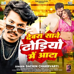 Dewra Sane Dhodhiye Me Aata