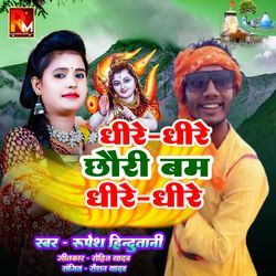 Dhire Dhire Chhauri Bam Dhire Dhire-Gxgfbi13GmM