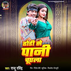 Dhodi Se Pani Chuyela