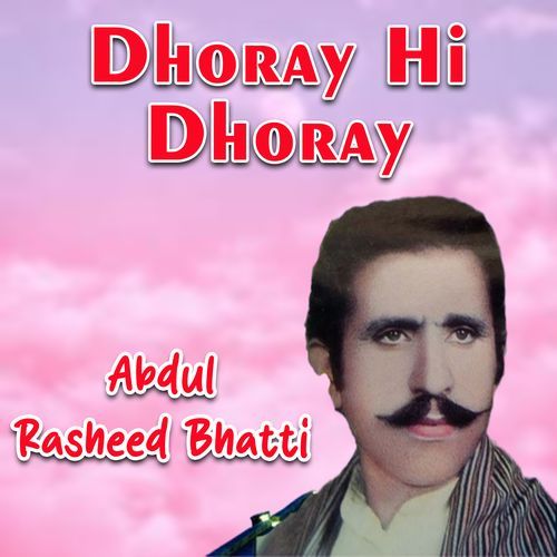 Dhoray Hi Dhoray