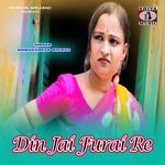 Din Jai Furai Re