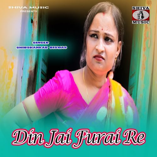 Din Jai Furai Re
