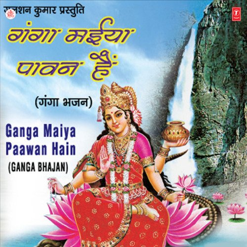 Ganga Nehvaayala Sanwariya