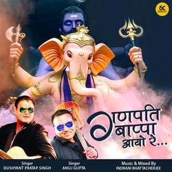 Ganpati Bappa Aayo Re-JikESydJZVs