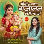 Gauri Ke Lal Gajanan Maharaj