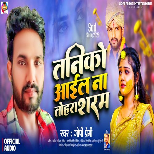 Gopi Premi New Song Taniko Aail Na Tohra Saram