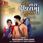 Gori Tara Pinjrama Purano