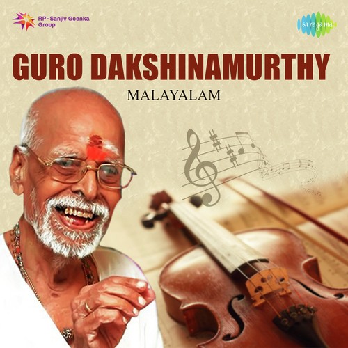 Guro Dakshinamurthy