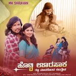 HOTTI URASAK GHATTI MADAKONDA KUNTENA