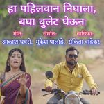 Ha Pailwan Nighala Bulat Gheun