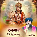 Hanuman Jeisa Koi Bhi Nahi