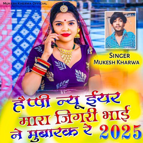 Happy New Year Mara Jigri Bhai Ne Mubarak Re 2025