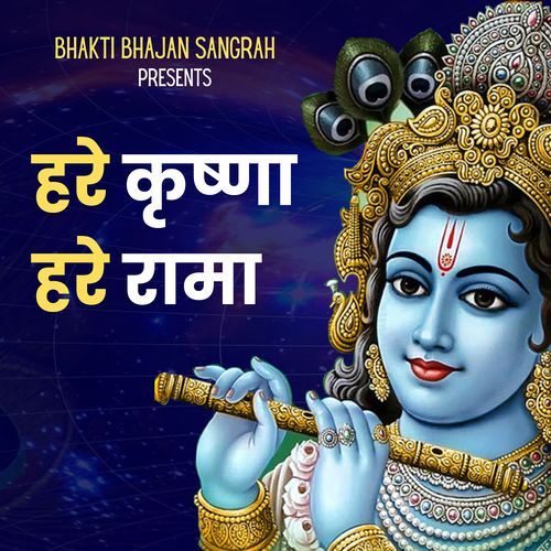 Hare Krishna Hare Rama
