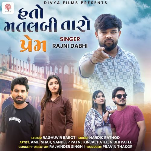 Hato Matlabi Taro Prem