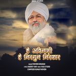 He Avinashi He Nirgun Nirankar