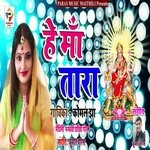 He Maa Tara (Bhagati SOng)