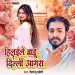 Hilaile Badu Dilli Aagra