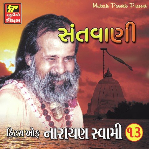 Hits Of Narayan Swami Part 13