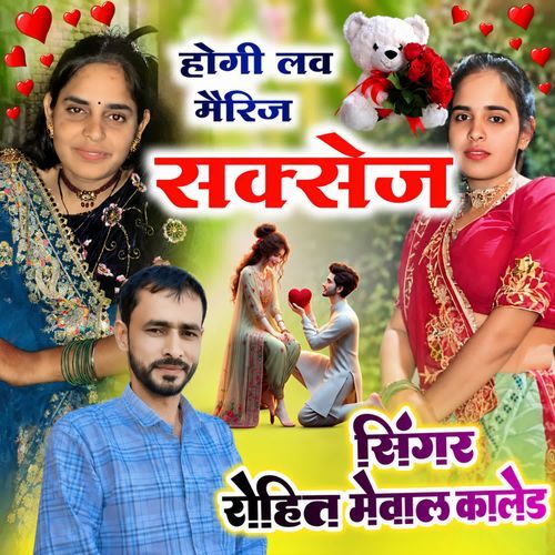 Hogi Love Marriage Succez