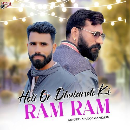 Holi Or Dhulandi Ki Ram Ram