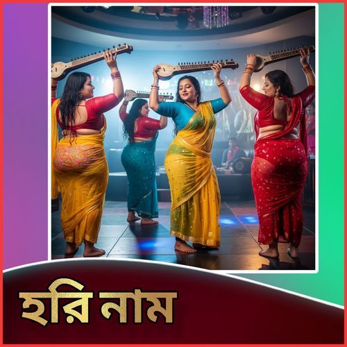 Hori Naam