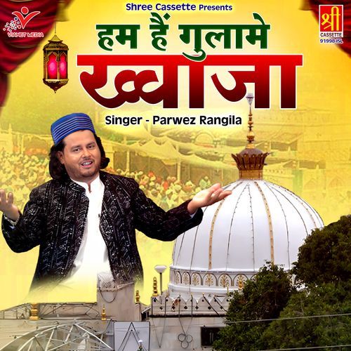Hum Hai Gulame Khwaja