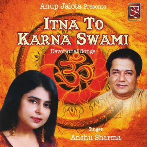 Itna to Karna Swami (Devotional Songs)_poster_image