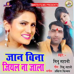 Jaan bina Jiyl Na jala (Bhojpuri Song)-PiM4UBByYV8