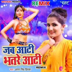 Jab Aati Bhatare Aati - Remix-HR04axhdeHA