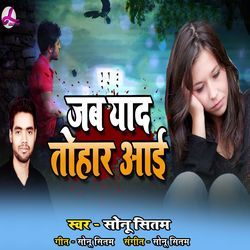 Jab Yaad Tohar Aayi-Qh5fBDp6c3c