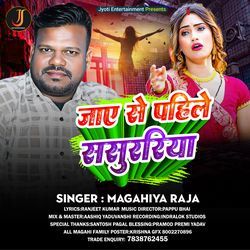 Jae Se Pahile Sasurariya