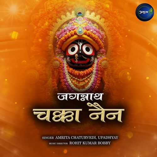 Jagannath Chakka Nain