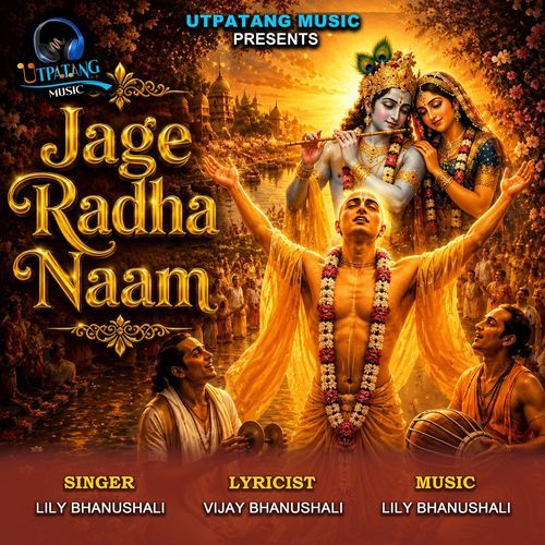 Jage Radha Naam