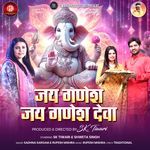 Jai Ganesh Jai Ganesh Deva Duet