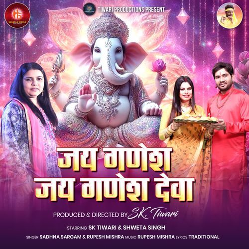 Jai Ganesh Jai Ganesh Deva Duet