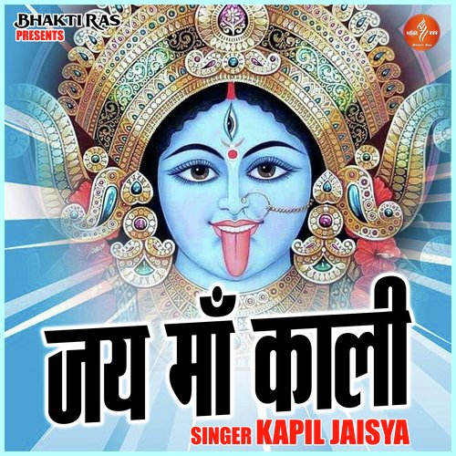 Jai Maan Kali