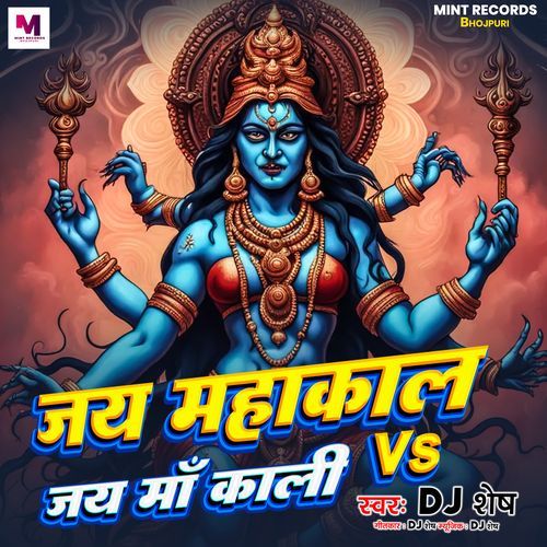 Jai Mahakal Vs Jai Ma Kali