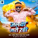 Jalwa Jari Rahi