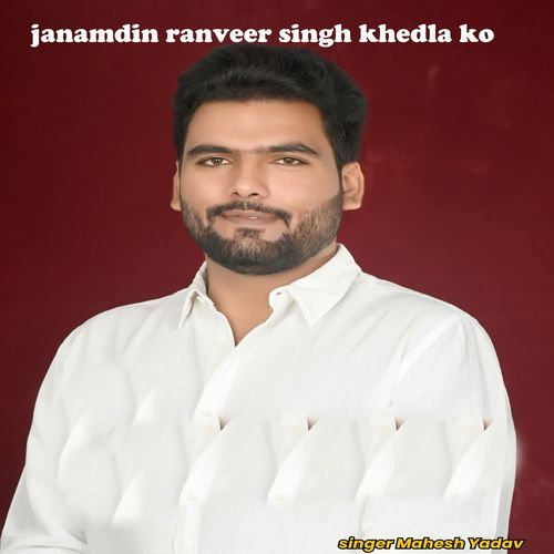 Janamdin Ranveer Singh Khedla Ko