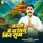 Janani Mai Na Jiyu Bin Ram