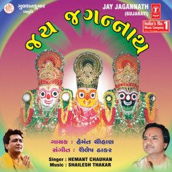 Jay Jagannath