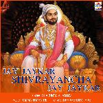 Jay Jaykar Shivrayancha Jay Jaykar