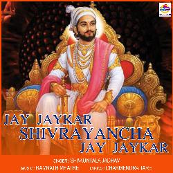 Jay Jaykar Shivrayancha Jay Jaykar-N14vYABYBR4